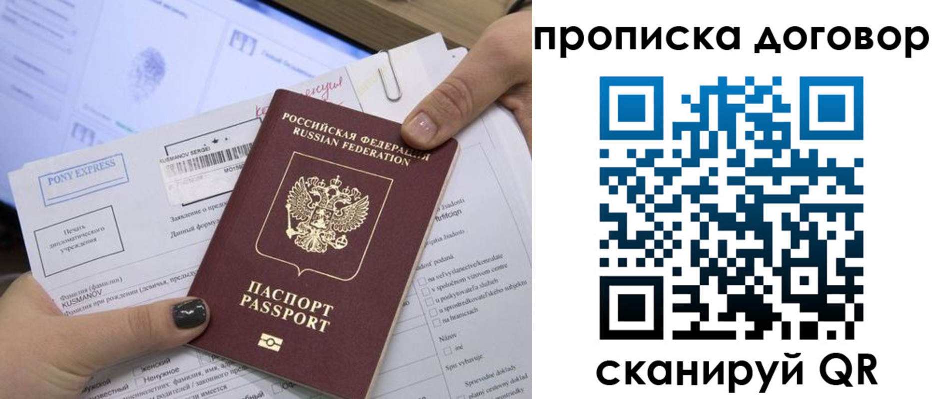 прописка гарантия в Беломорске