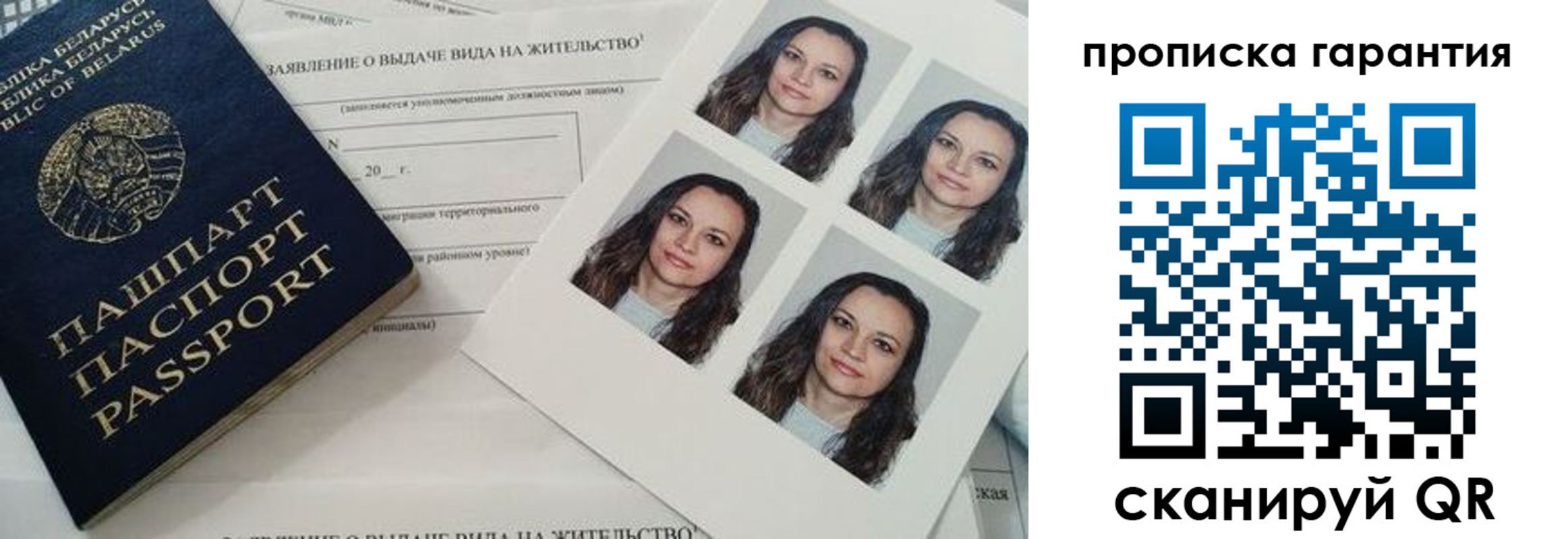 где прописаться в Беломорске