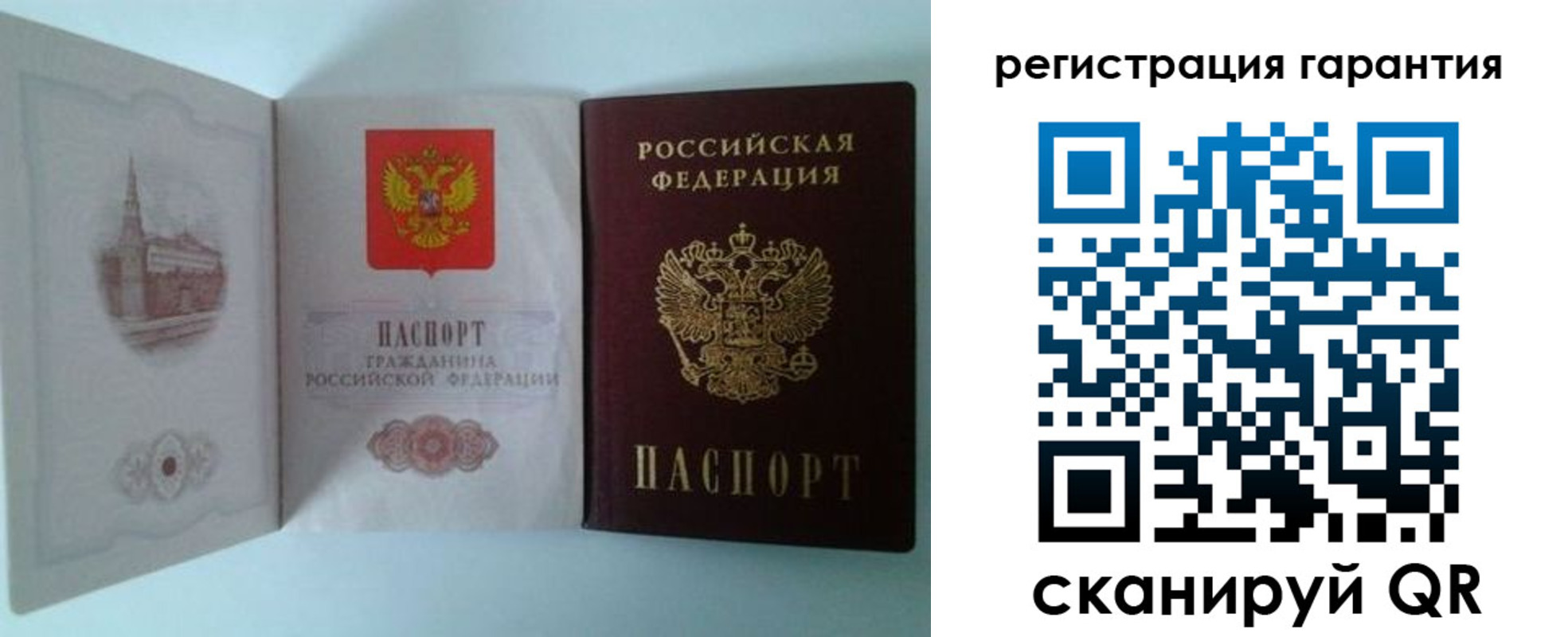 временная регистрация в Беломорске
