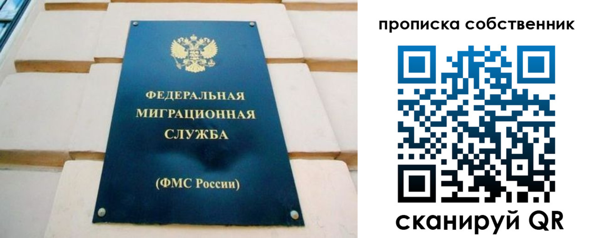 временная регистрация надежно в Беломорске