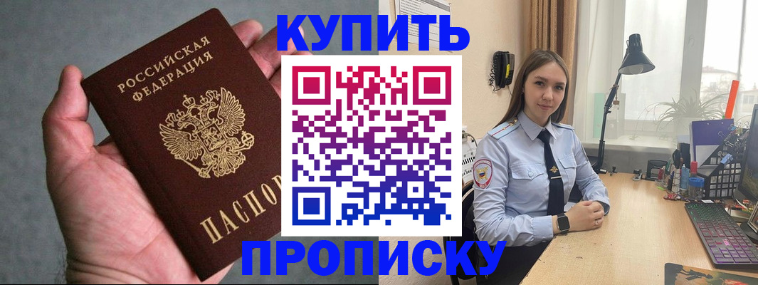 временная регистрация надежно в Беломорске