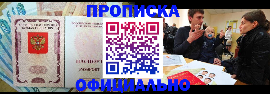 временная регистрация госуслуги в Беломорске