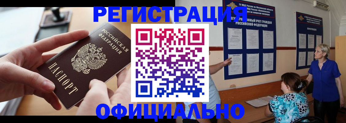 прописка от собственника в Беломорске
