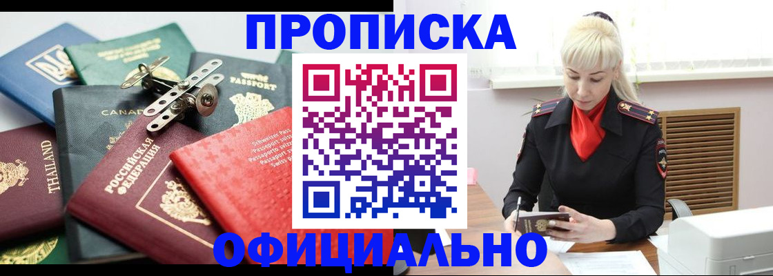 временная регистрация надежно в Беломорске