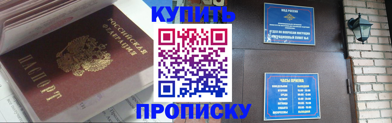 временная регистрация надежно в Беломорске