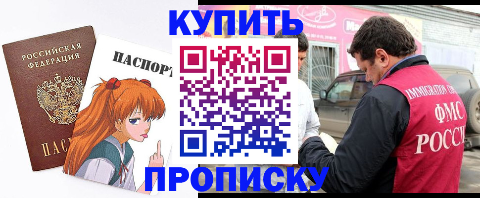 где прописаться в Беломорске