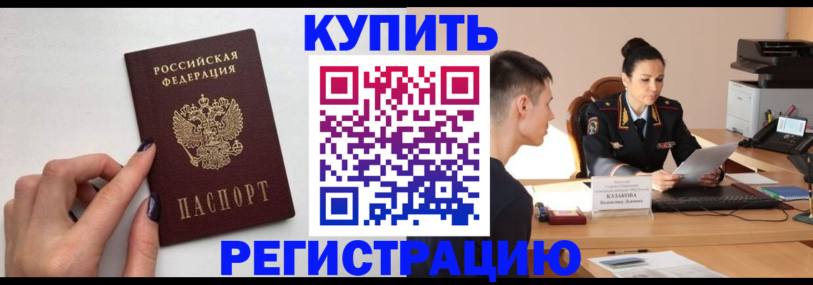 временная регистрация собственник в Беломорске