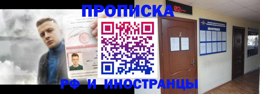временная регистрация 2025 в Беломорске