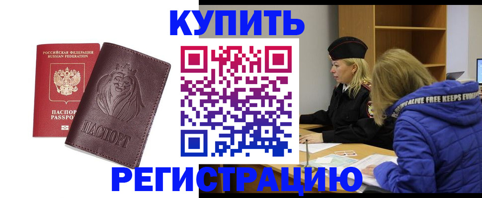 временная регистрация 2025 в Беломорске