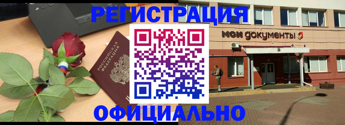 временная регистрация надежно в Беломорске