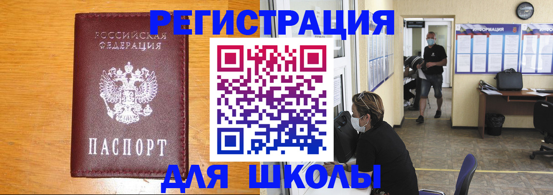 миграционный учет в Беломорске