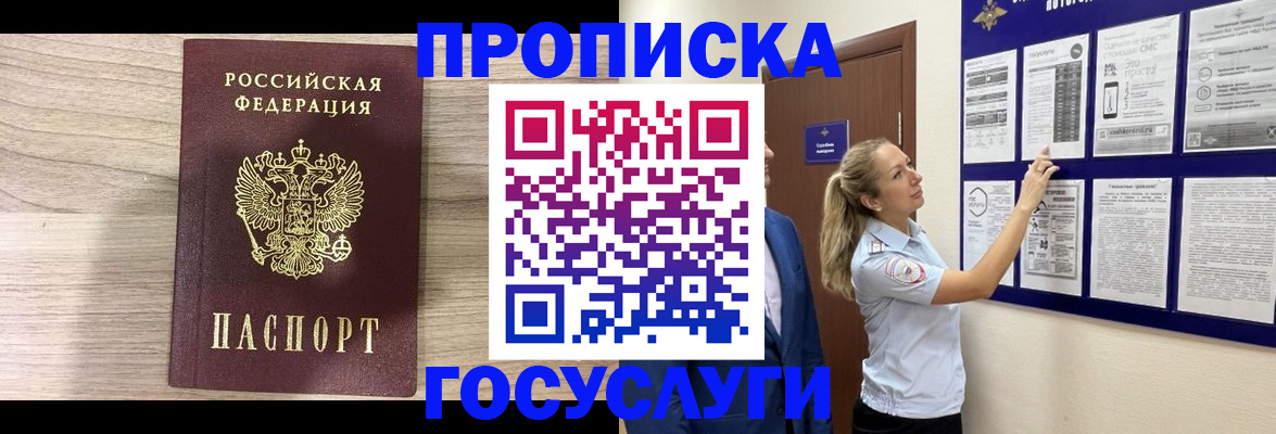 временная регистрация гарантия в Беломорске