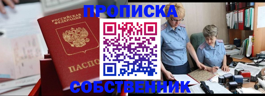 пропишу в квартире в Беломорске