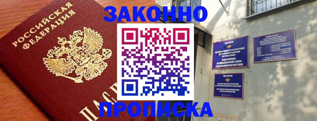 прописка иностранных граждан в Беломорске