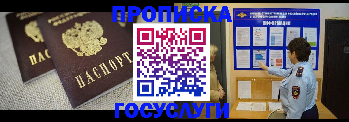 пропишу в квартире в Беломорске